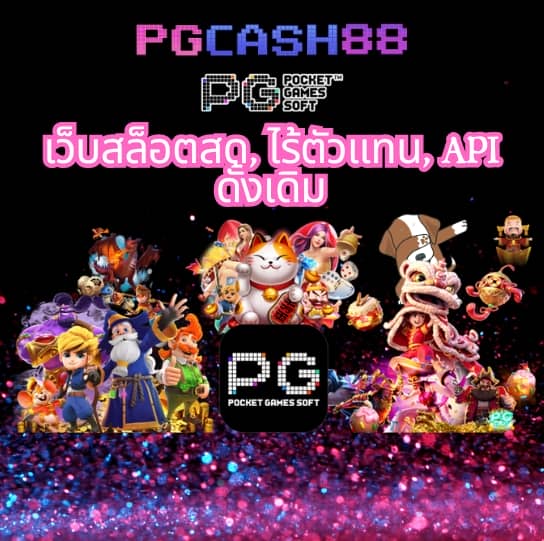 ผลบอล888 พร้อมราคา