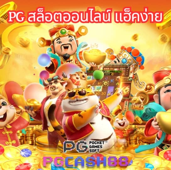 ผลบอล888 พร้อมราคา